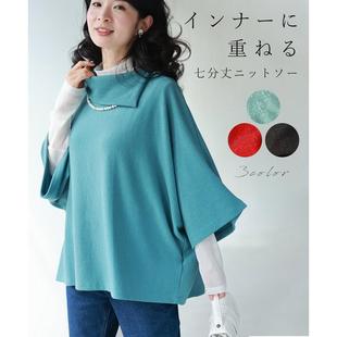 日本海外直邮2026春季女装代购七分袖宽松针织衫披肩样式毛衣