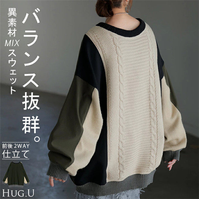 日本海外直邮2026春季女装代购麻花编织拼接时尚宽松针织毛衣
