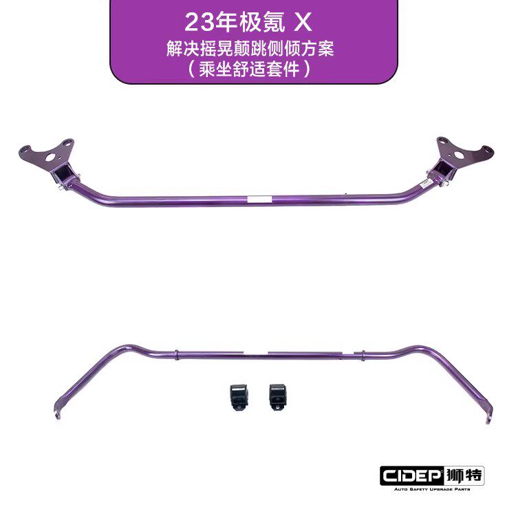 适用22-23年SMART精灵防倾杆/顶吧