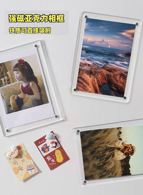 亚克力拍立得磁吸相框冰箱贴展示框磁铁透明相框3寸小卡砖磁力贴