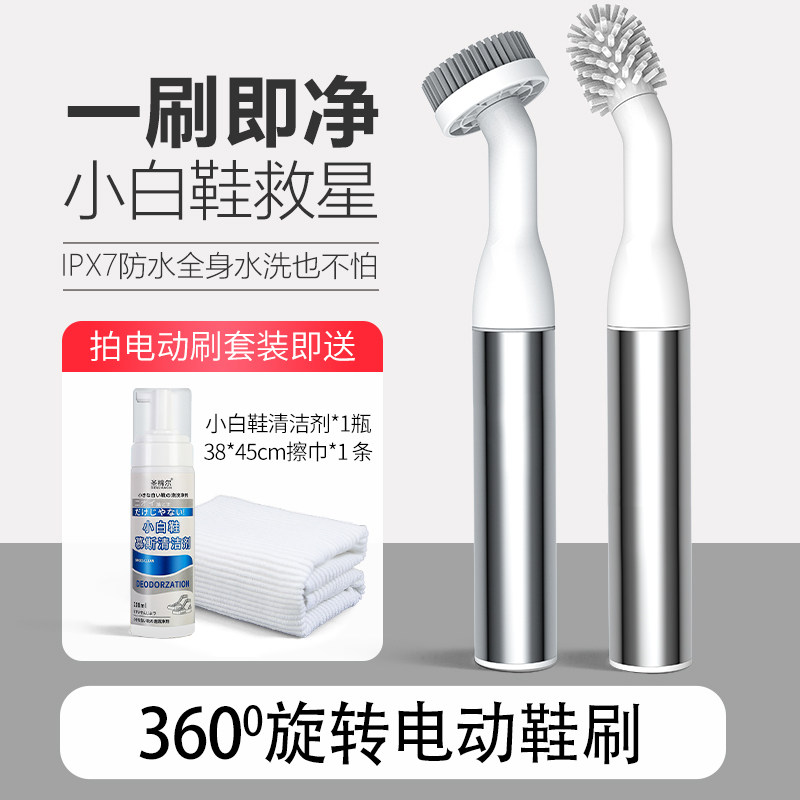 电动洗鞋刷子小白鞋救星一刷即净图片