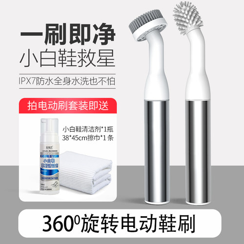电动洗鞋刷子小白鞋救星一刷即净