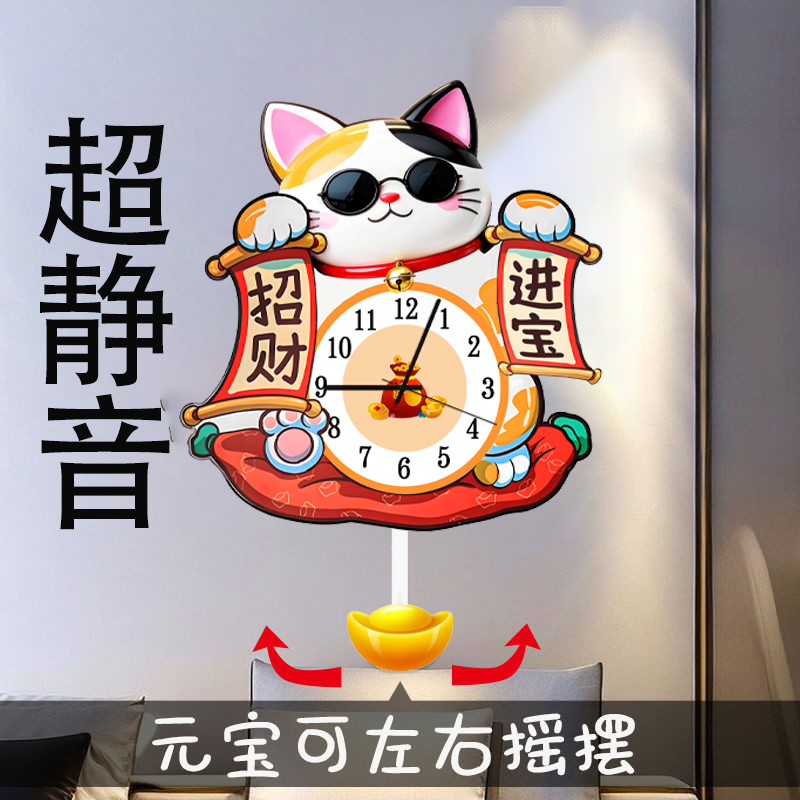 钟表挂钟客厅家用表招财猫创意时钟挂墙装饰画静音挂表摇摆石英钟