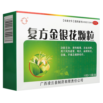 【百草】复方金银花颗粒10g*10袋/盒