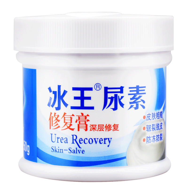冰王尿素护肤膏脚后跟干裂护手霜保湿霜可与维e乳膏和修复膏合用