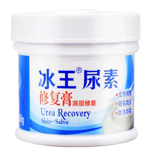 冰王尿素霜脚后跟护手老牌国货可与医用型维e保湿霜和修复膏合用