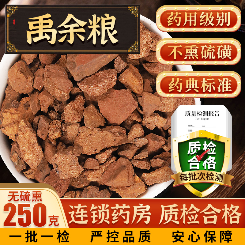 禹余粮中药饮片药房发货