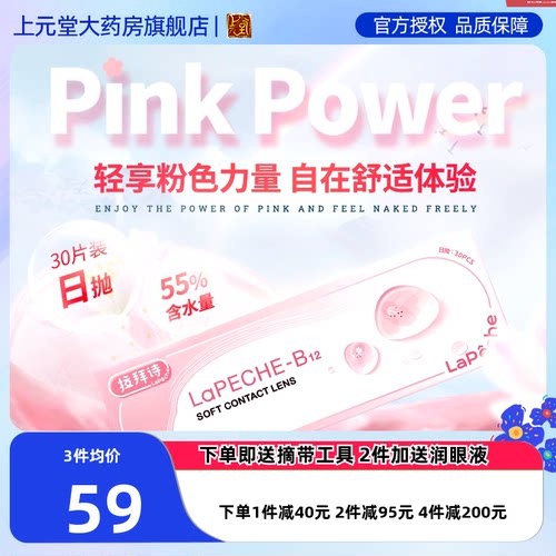 粉色玻尿酸 温和滋润