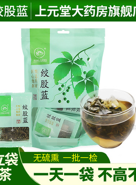 绞股蓝中药材茶叶正品可与平利中薬合用别称胶股蓝绞骨蓝股绞蓝