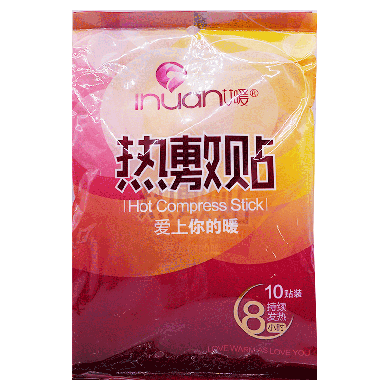 艾暖 医用热敷贴暖宫贴经期小腹冷痛自发热暖贴膏药贴保暖宝宝贴