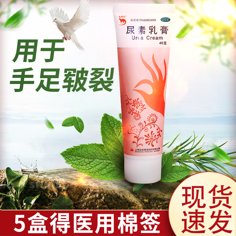 【信龙】尿素乳膏10%*40g/支