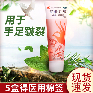 信龙尿素乳膏40g外用手开裂药膏手足皲裂非尿素维e乳膏正品 尿素霜