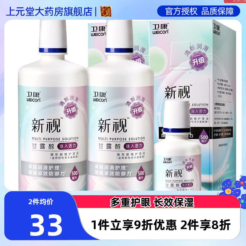 新老包装 随机发货 经典国货 卓效防御