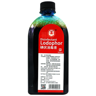 500ml大瓶碘伏消毒液医用皮肤伤口杀菌消毒妇科私处脐带泡脚碘酒