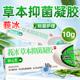 回元 堂莪冰草本抑菌凝胶大肠杆菌金黄色葡萄球菌莪术草本护理凝胶