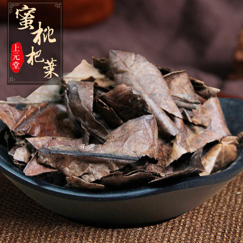 蜜枇杷叶500g中药饮片f中药