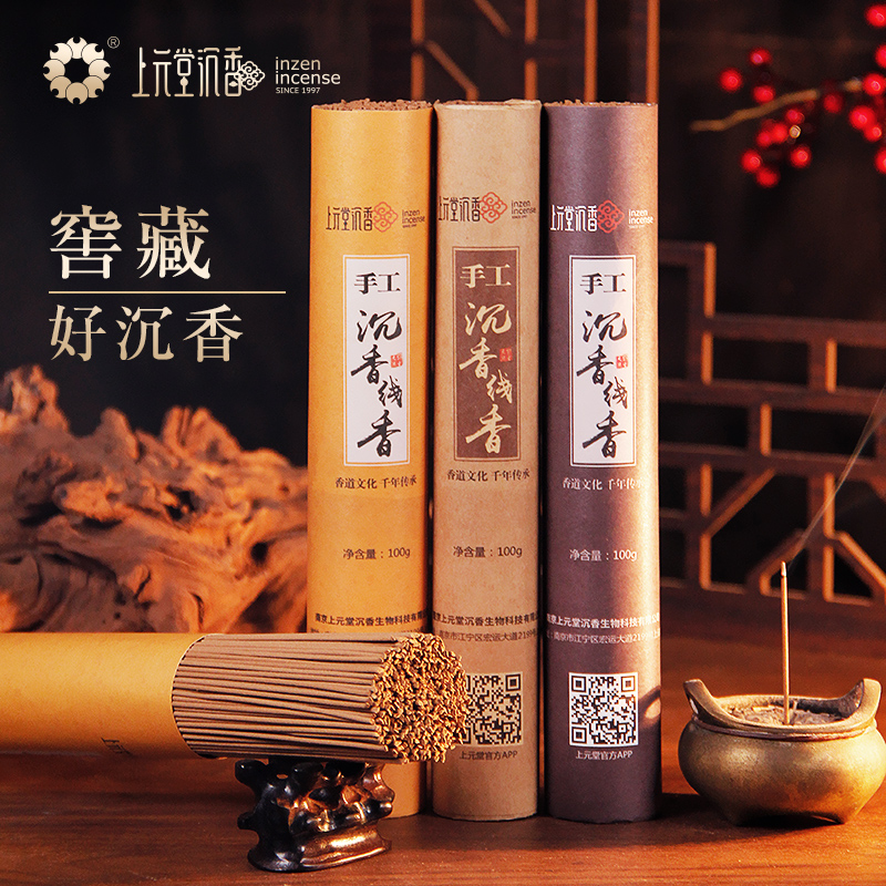 净化空气上元堂沉香线香100g
