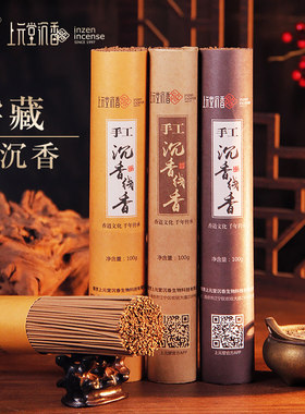 上元堂沉香手工线香100g
