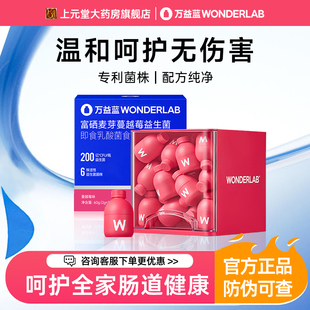 万益蓝WonderLab蔓越莓女性益生菌10瓶装肠胃私处健康小粉瓶