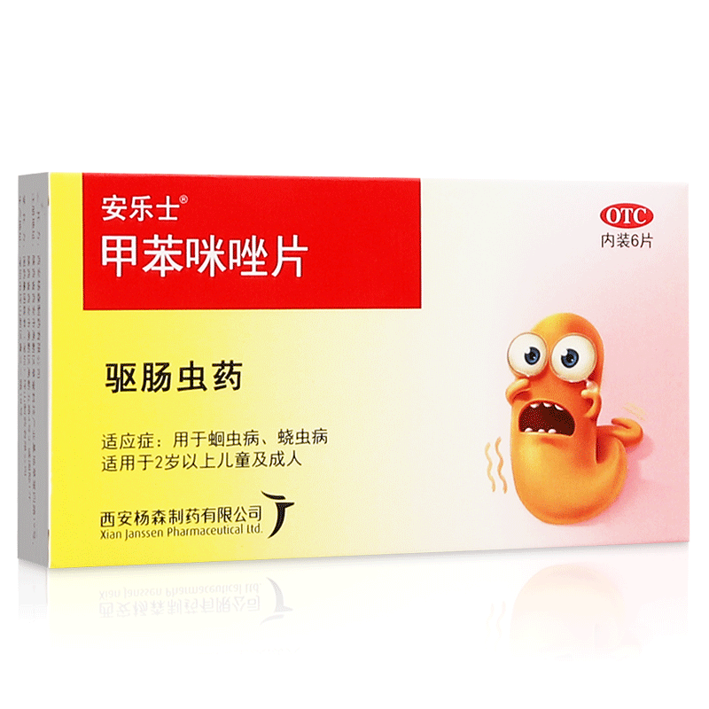 安乐士甲苯咪唑片100mg*6片蛔虫蛲虫病成人小儿打虫药驱虫药