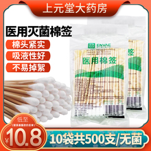 医用棉签无菌一次性家用消毒用婴儿童可化妆用医疗棉棒掏耳旗舰店