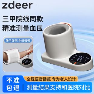 左点电子血压计测量仪高血压医家用全自动臂筒式Pro免绑带测压仪