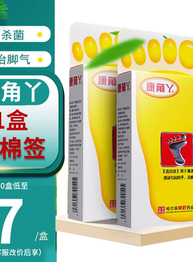 [康角丫]水杨酸复合洗剂(15g*2包+6g*2包)/盒