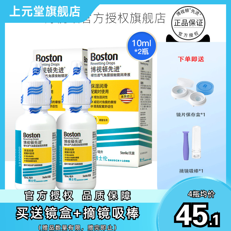 收藏产品享优发 官方授权 效期新鲜