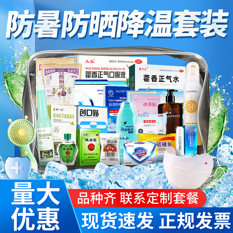 【育林】十滴水100ml/瓶