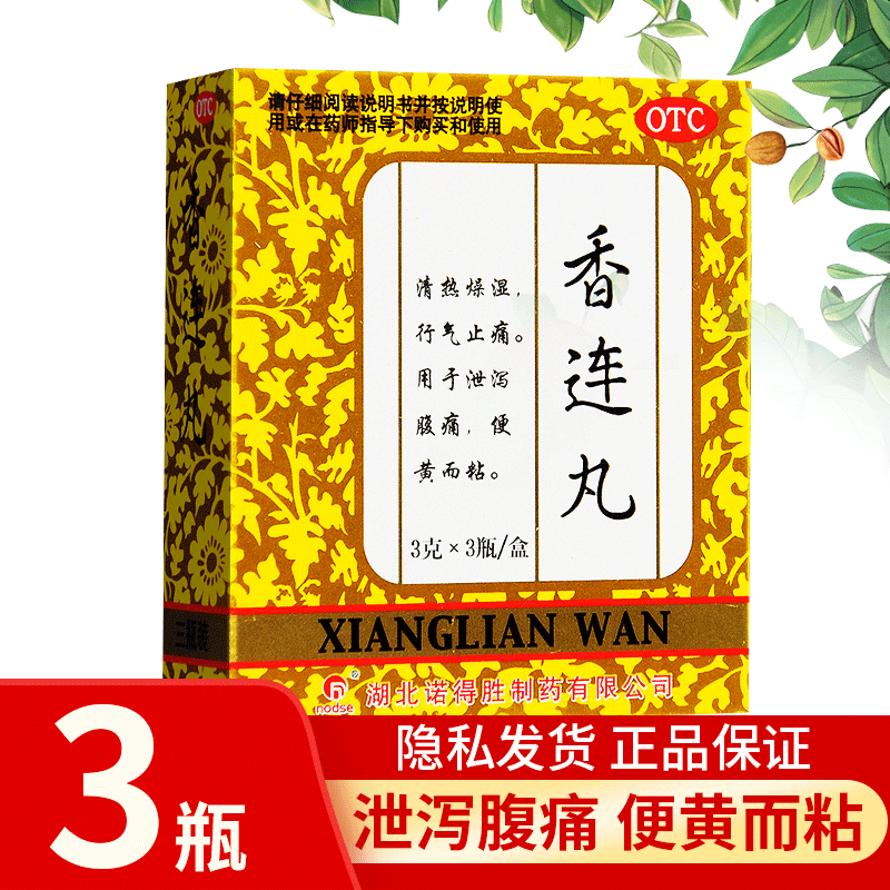 【诺得胜】香连丸3g*3瓶/盒