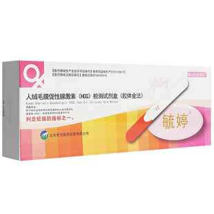 毓婷验孕棒笔早早孕试纸测孕笔测孕棒测试女怀孕试纸笔