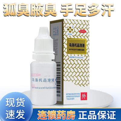 [银桂]乌洛托品溶液39.5%*12ml*1瓶/盒