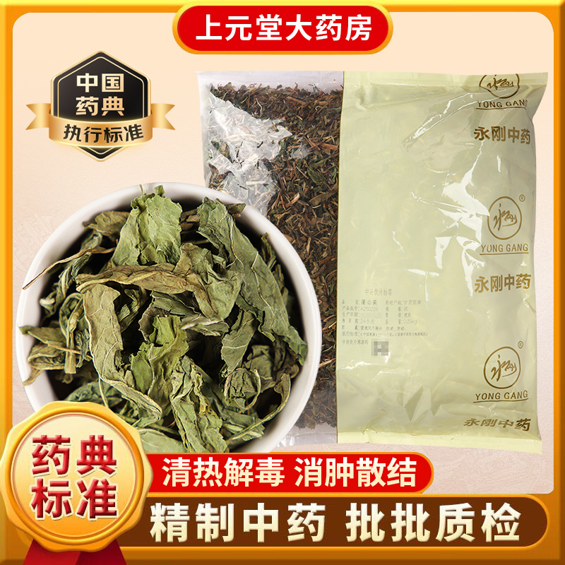 药典生产标准 连锁药房发货