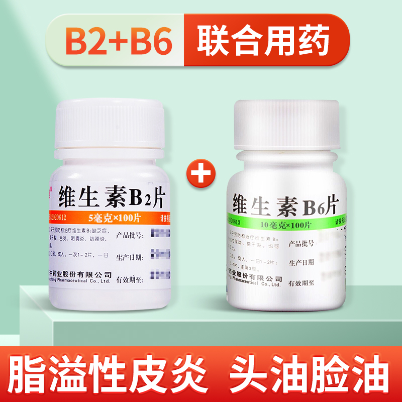 【维福佳】维生素B6片10mg*100片/盒