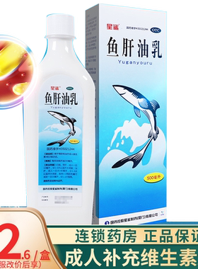 [星鲨]鱼肝油乳20%*500ml*1瓶/盒