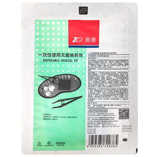 振德医用无菌消毒包一次性包扎手术后换药带布包盒弯盘碗医院同款