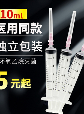 注射器一次性医用康叶达10ml毫升无菌带针头桶大号大容量针筒针管