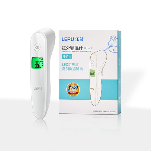 乐普医用额温枪电子温度计