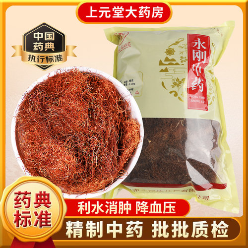 永刚药业 玉米须 500克精选 中药饮片 中药材抓配 中药材店铺大全