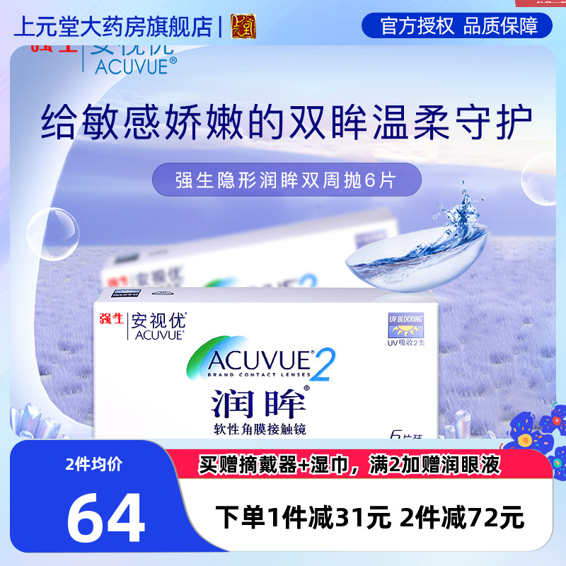 官方授权店铺，每人限购5件