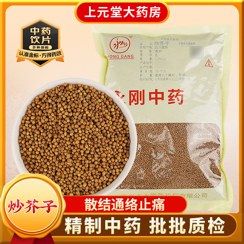 连锁药房发货！无硫熏！各种药材品种齐全！