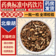 中药饮片 北柴胡500克中药中草药搭龙骨牡蛎桂枝干姜汤