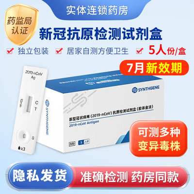 【好效期】新冠杭原检测试剂盒