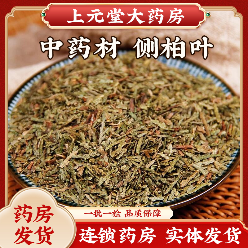 中药材生侧柏叶洗头粉洗发泡头