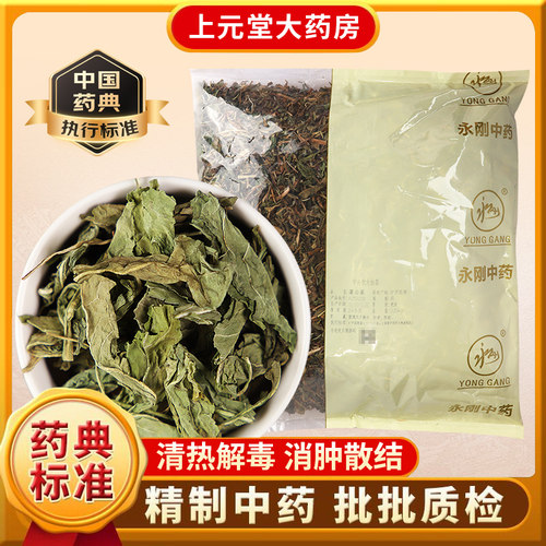永刚药业 蒲公英 500克 中药饮片 中药材抓配 中药材店铺大全