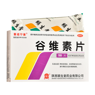 50片經前緊張綜合癥更年期綜合癥鎮靜助眠 秦諾寧康谷維素片10mg