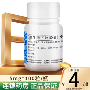 双鲸维生素e软胶囊正品100粒维生素e正品官方旗舰店ve维a区别ve片