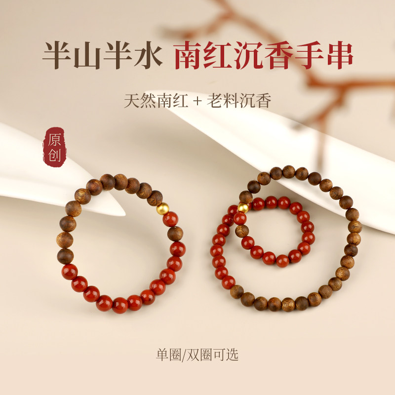 沉香念珠纯正品旗舰店真品南红女款男士情侣真正宗椅楠沉香奇楠图片