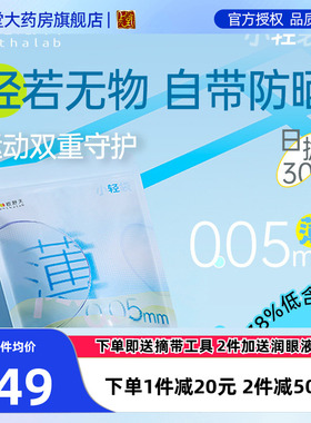ophthalab法国欧舒天超薄小立袋小轻袋近视隐形眼镜日抛30片SK