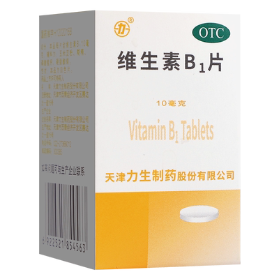 力维生素b1片+谷维素100片正品官方旗舰营养神经Vb1治神经炎儿童
